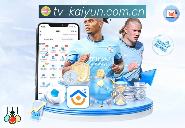 开云APP 高清赛事图